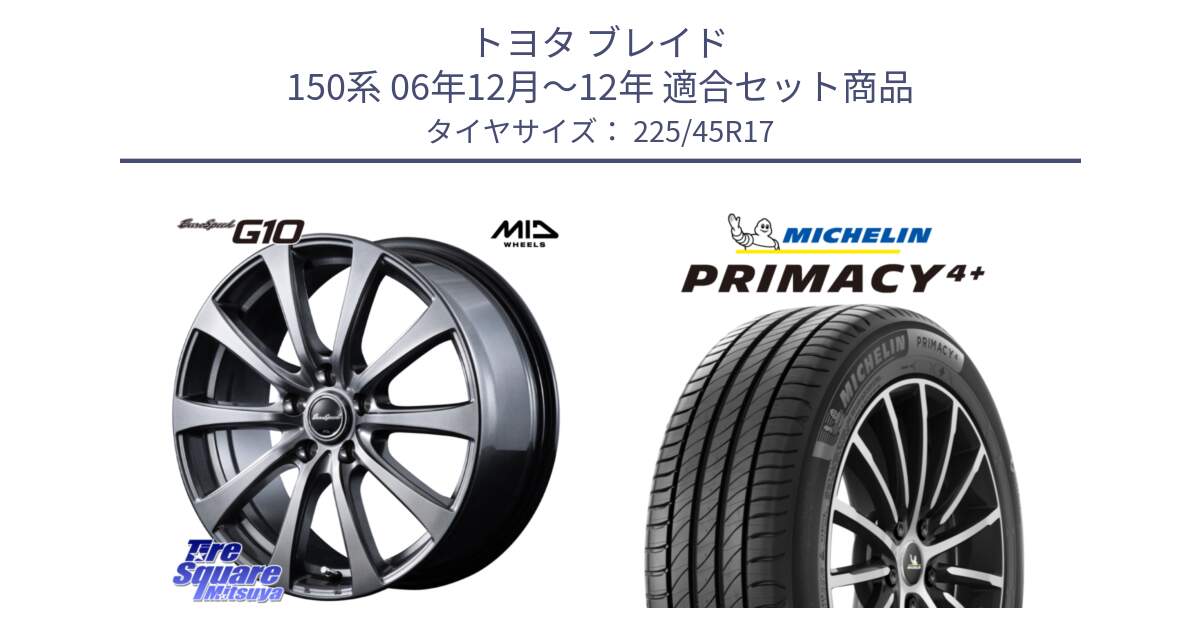 トヨタ ブレイド 150系 06年12月～12年 用セット商品です。MID EuroSpeed G10 ホイール 17インチ と 23年製 XL PRIMACY 4+ 並行 225/45R17 の組合せ商品です。