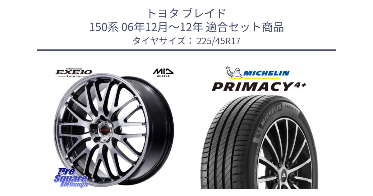 トヨタ ブレイド 150系 06年12月～12年 用セット商品です。MID VERTEC ONE EXE10 Vselection ホイール 17インチ と 23年製 XL PRIMACY 4+ 並行 225/45R17 の組合せ商品です。