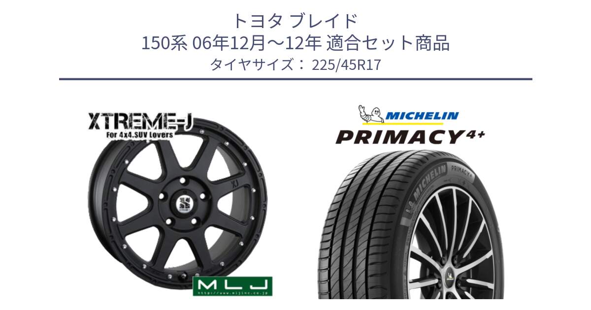 トヨタ ブレイド 150系 06年12月～12年 用セット商品です。XTREME-J エクストリームJ ホイール 17インチ と 23年製 XL PRIMACY 4+ 並行 225/45R17 の組合せ商品です。