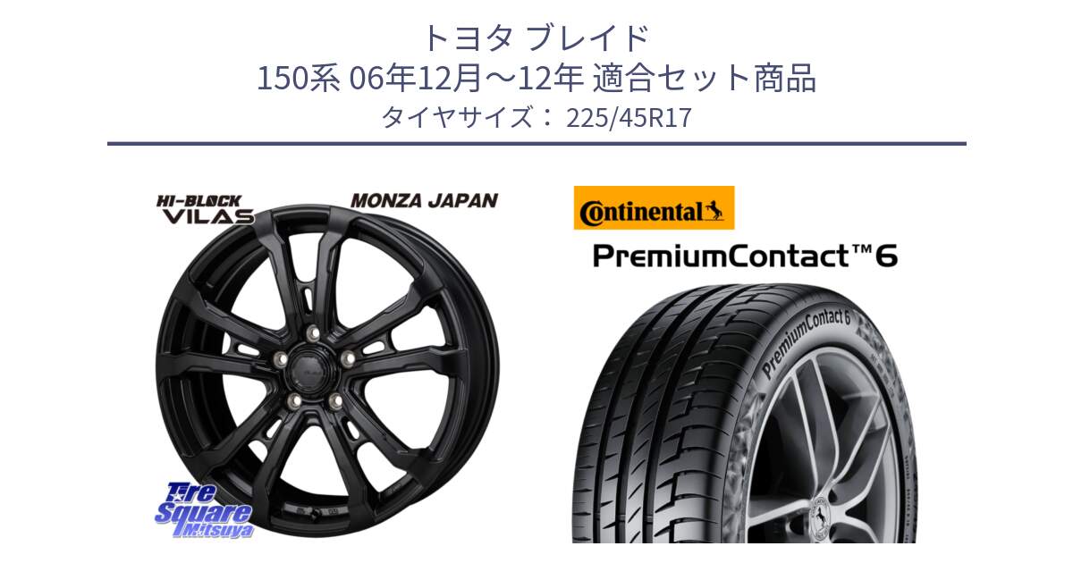 トヨタ ブレイド 150系 06年12月～12年 用セット商品です。HI-BLOCK VILAS 17インチ と 23年製 PremiumContact 6 CRM PC6 並行 225/45R17 の組合せ商品です。