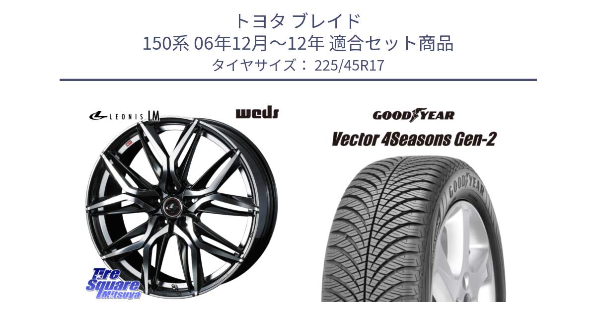 トヨタ ブレイド 150系 06年12月～12年 用セット商品です。40807 レオニス LEONIS LM 17インチ と 22年製 XL AO Vector 4Seasons Gen-2 アウディ承認 オールシーズン 並行 225/45R17 の組合せ商品です。