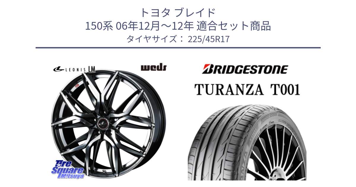 トヨタ ブレイド 150系 06年12月～12年 用セット商品です。40807 レオニス LEONIS LM 17インチ と 23年製 MO TURANZA T001 メルセデスベンツ承認 並行 225/45R17 の組合せ商品です。