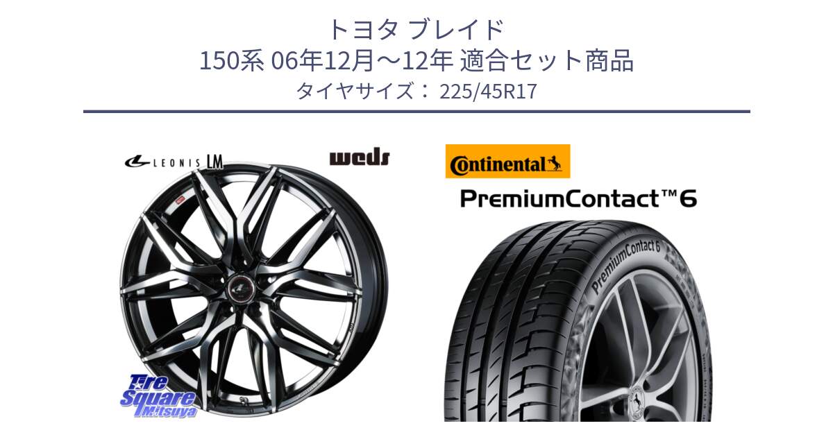 トヨタ ブレイド 150系 06年12月～12年 用セット商品です。40807 レオニス LEONIS LM 17インチ と 23年製 PremiumContact 6 CRM PC6 並行 225/45R17 の組合せ商品です。