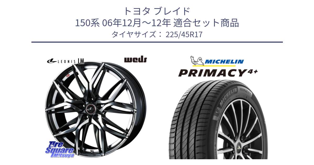 トヨタ ブレイド 150系 06年12月～12年 用セット商品です。40807 レオニス LEONIS LM 17インチ と 23年製 PRIMACY 4+ 並行 225/45R17 の組合せ商品です。