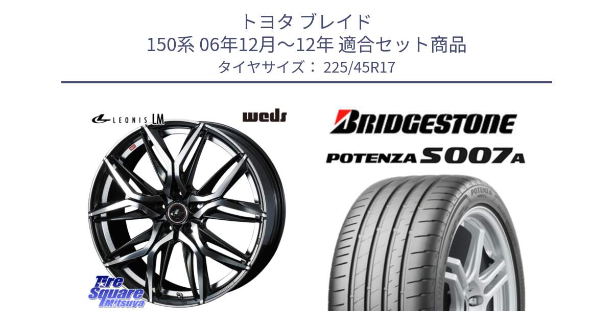 トヨタ ブレイド 150系 06年12月～12年 用セット商品です。40807 レオニス LEONIS LM 17インチ と POTENZA ポテンザ S007A 【正規品】 サマータイヤ 225/45R17 の組合せ商品です。