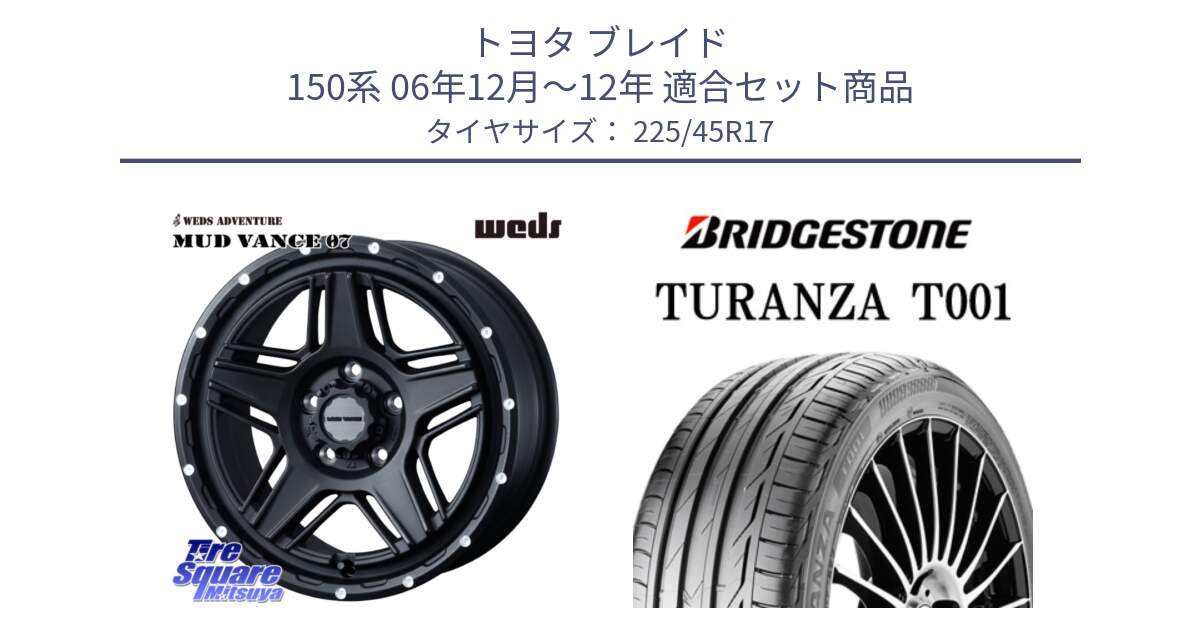 トヨタ ブレイド 150系 06年12月～12年 用セット商品です。40537 マッドヴァンス MUD VANCE 07 BK 17インチ と 23年製 MO TURANZA T001 メルセデスベンツ承認 並行 225/45R17 の組合せ商品です。