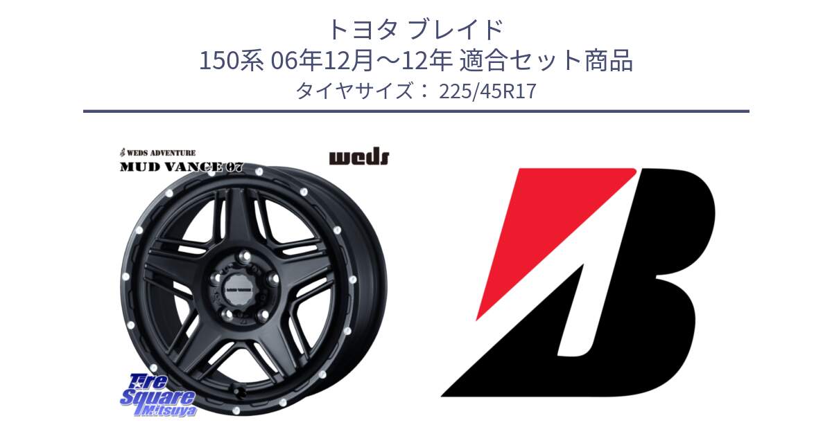 トヨタ ブレイド 150系 06年12月～12年 用セット商品です。40537 マッドヴァンス MUD VANCE 07 BK 17インチ と 23年製 XL TURANZA 6 ENLITEN 並行 225/45R17 の組合せ商品です。