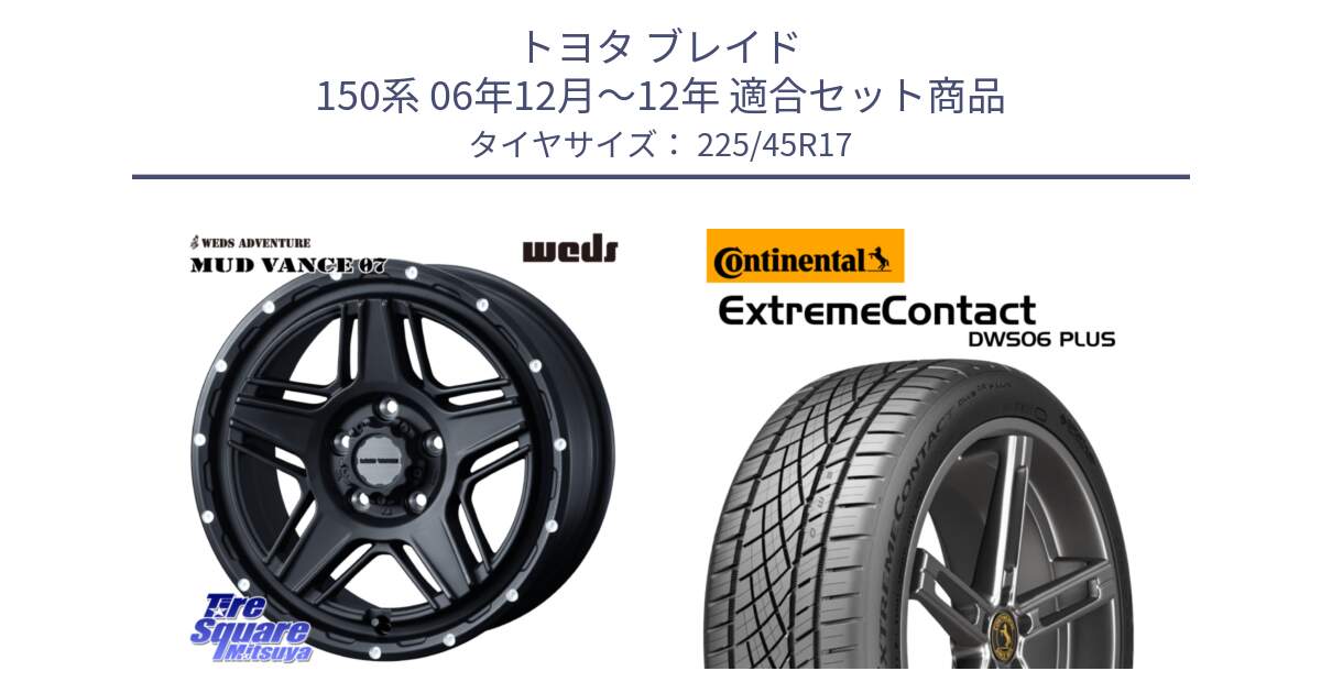 トヨタ ブレイド 150系 06年12月～12年 用セット商品です。40537 マッドヴァンス MUD VANCE 07 BK 17インチ と エクストリームコンタクト ExtremeContact DWS06 PLUS 225/45R17 の組合せ商品です。