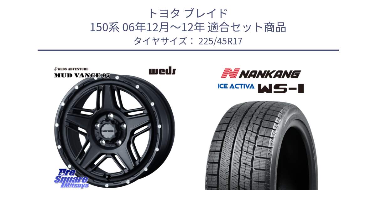 トヨタ ブレイド 150系 06年12月～12年 用セット商品です。40537 マッドヴァンス MUD VANCE 07 BK 17インチ と WS-1 スタッドレス  2023年製 225/45R17 の組合せ商品です。