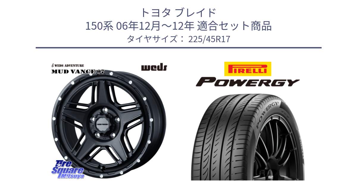 トヨタ ブレイド 150系 06年12月～12年 用セット商品です。40537 マッドヴァンス MUD VANCE 07 BK 17インチ と POWERGY パワジー サマータイヤ  225/45R17 の組合せ商品です。