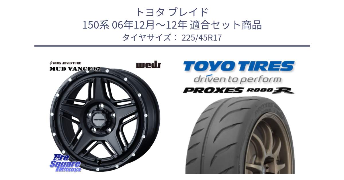 トヨタ ブレイド 150系 06年12月～12年 用セット商品です。40537 マッドヴァンス MUD VANCE 07 BK 17インチ と トーヨー プロクセス R888R PROXES サマータイヤ 225/45R17 の組合せ商品です。