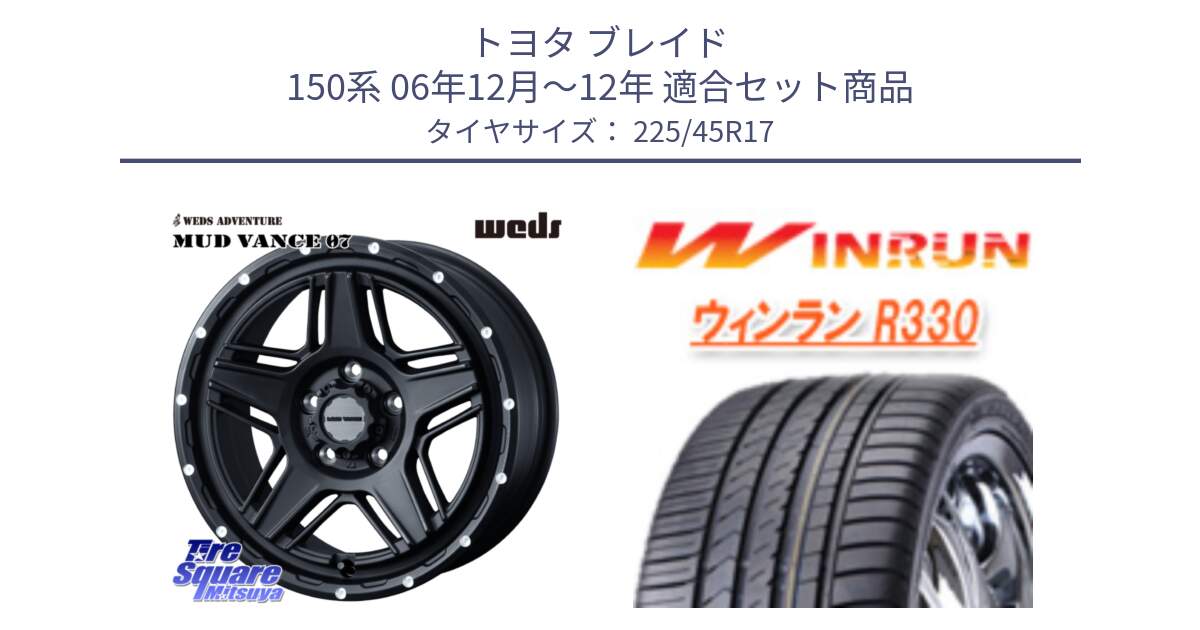 トヨタ ブレイド 150系 06年12月～12年 用セット商品です。40537 マッドヴァンス MUD VANCE 07 BK 17インチ と R330 サマータイヤ 225/45R17 の組合せ商品です。