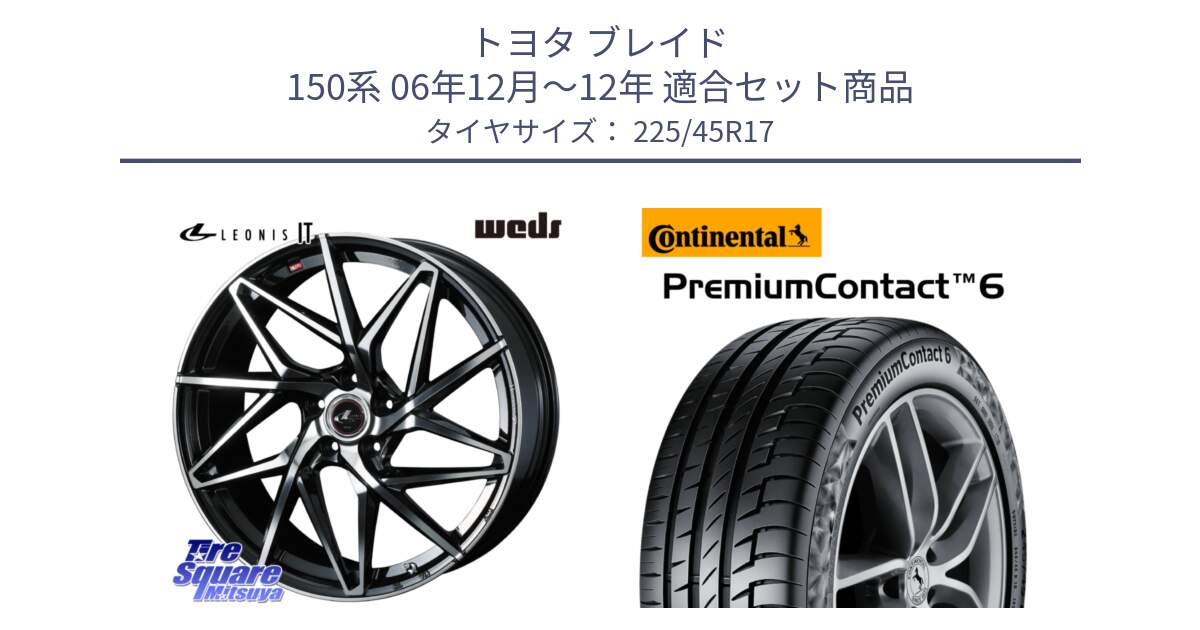 トヨタ ブレイド 150系 06年12月～12年 用セット商品です。40592 レオニス LEONIS IT PBMC 17インチ と 23年製 PremiumContact 6 CRM PC6 並行 225/45R17 の組合せ商品です。