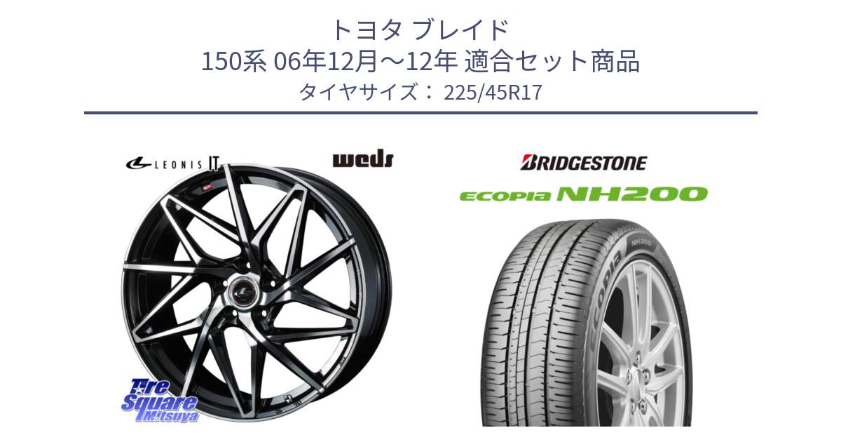 トヨタ ブレイド 150系 06年12月～12年 用セット商品です。40592 レオニス LEONIS IT PBMC 17インチ と ECOPIA NH200 エコピア サマータイヤ 225/45R17 の組合せ商品です。