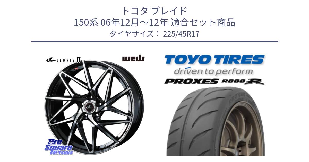 トヨタ ブレイド 150系 06年12月～12年 用セット商品です。40592 レオニス LEONIS IT PBMC 17インチ と トーヨー プロクセス R888R PROXES サマータイヤ 225/45R17 の組合せ商品です。