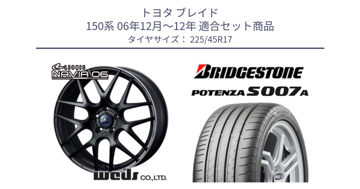 トヨタ ブレイド 150系 06年12月～12年 用セット商品です。レオニス Navia ナヴィア06 ウェッズ 37615 ホイール 17インチ と POTENZA ポテンザ S007A 【正規品】 サマータイヤ 225/45R17 の組合せ商品です。