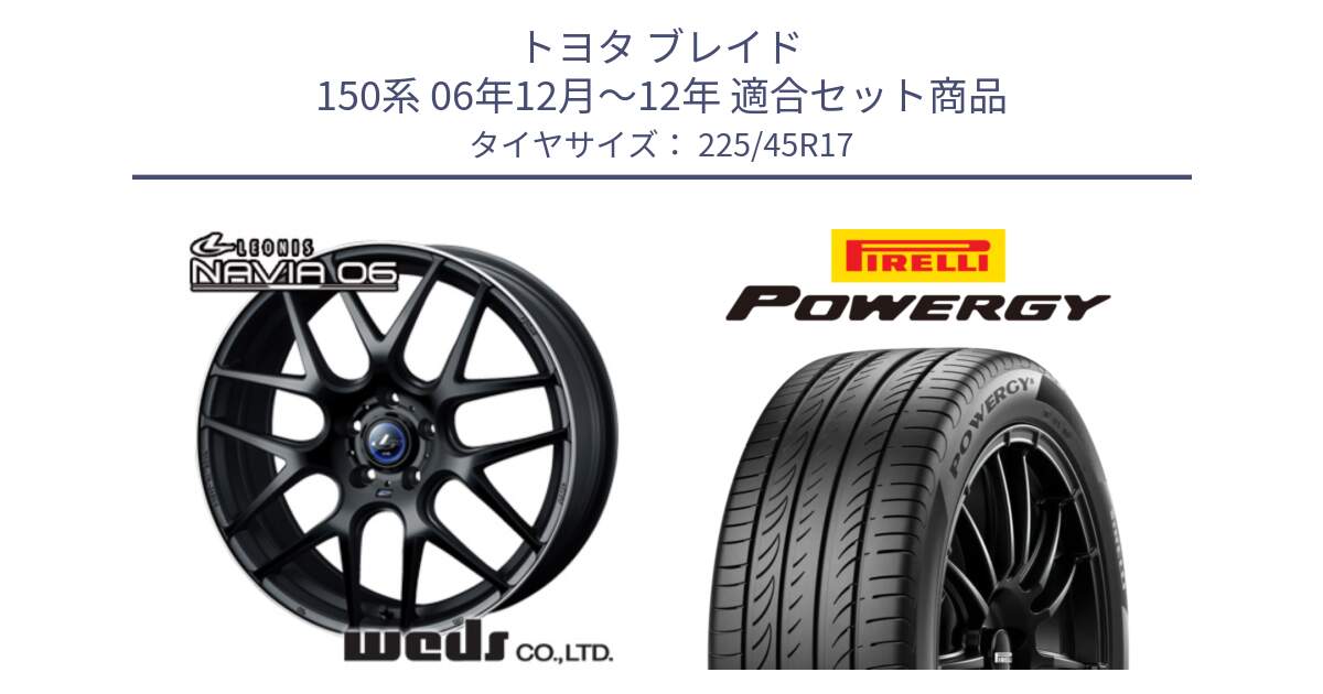 トヨタ ブレイド 150系 06年12月～12年 用セット商品です。レオニス Navia ナヴィア06 ウェッズ 37615 ホイール 17インチ と POWERGY パワジー サマータイヤ  225/45R17 の組合せ商品です。