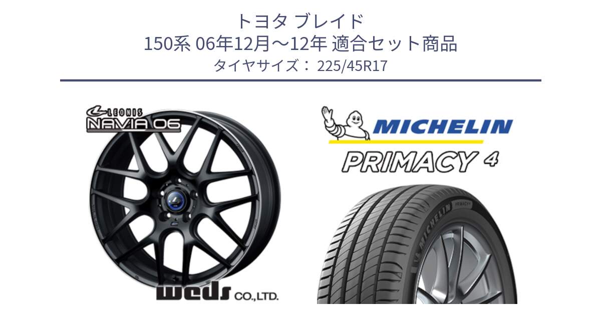 トヨタ ブレイド 150系 06年12月～12年 用セット商品です。レオニス Navia ナヴィア06 ウェッズ 37615 ホイール 17インチ と PRIMACY4 プライマシー4 91W VOL 正規 225/45R17 の組合せ商品です。