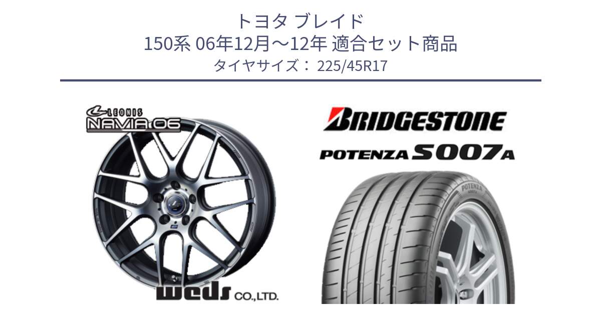 トヨタ ブレイド 150系 06年12月～12年 用セット商品です。レオニス Navia ナヴィア06 ウェッズ 37614 ホイール 17インチ と POTENZA ポテンザ S007A 【正規品】 サマータイヤ 225/45R17 の組合せ商品です。