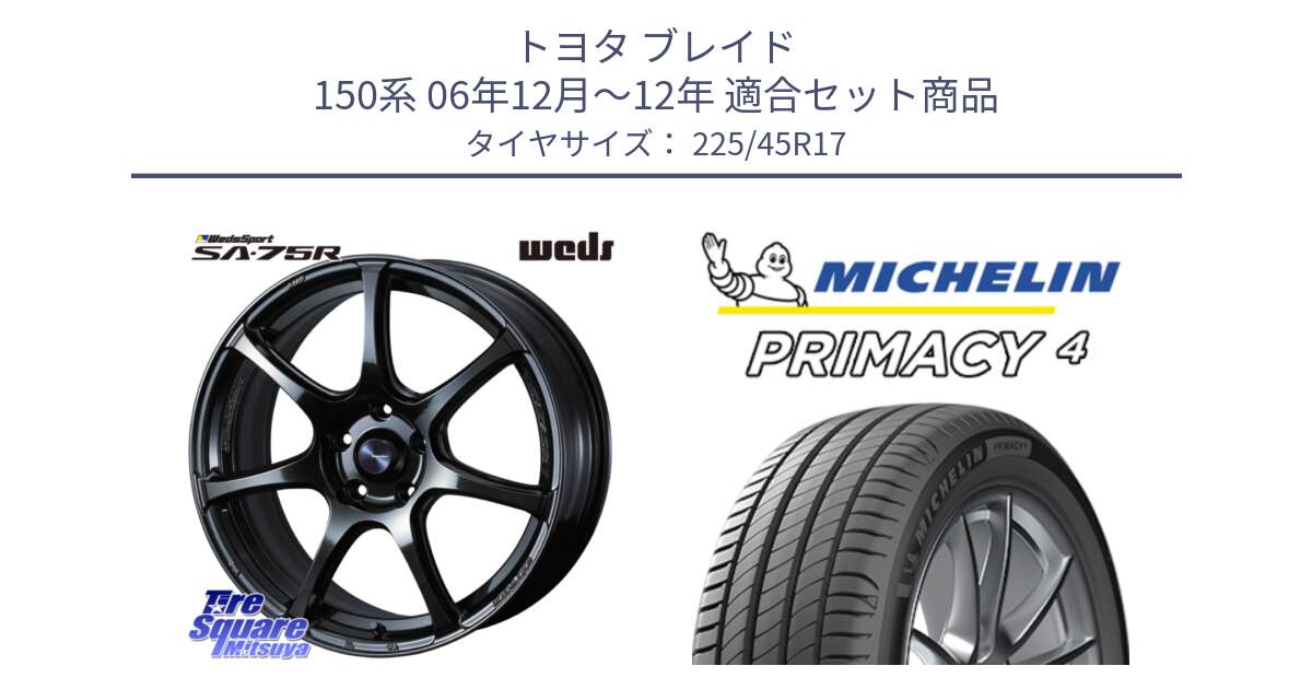 トヨタ ブレイド 150系 06年12月～12年 用セット商品です。74022 ウェッズ スポーツ SA75R SA-75R 17インチ と PRIMACY4 プライマシー4 91W VOL 正規 225/45R17 の組合せ商品です。