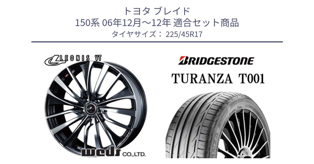 トヨタ ブレイド 150系 06年12月～12年 用セット商品です。36349 レオニス VT ウェッズ Leonis ホイール 17インチ と 24年製 MO TURANZA T001 メルセデスベンツ承認 並行 225/45R17 の組合せ商品です。