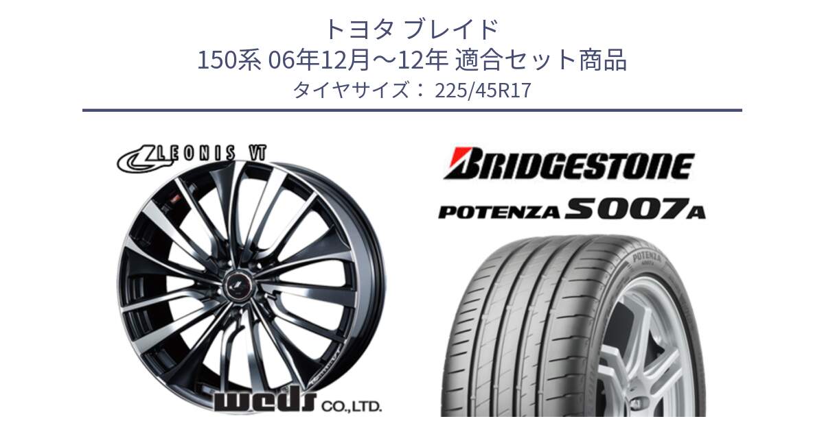 トヨタ ブレイド 150系 06年12月～12年 用セット商品です。36349 レオニス VT ウェッズ Leonis ホイール 17インチ と POTENZA ポテンザ S007A 【正規品】 サマータイヤ 225/45R17 の組合せ商品です。