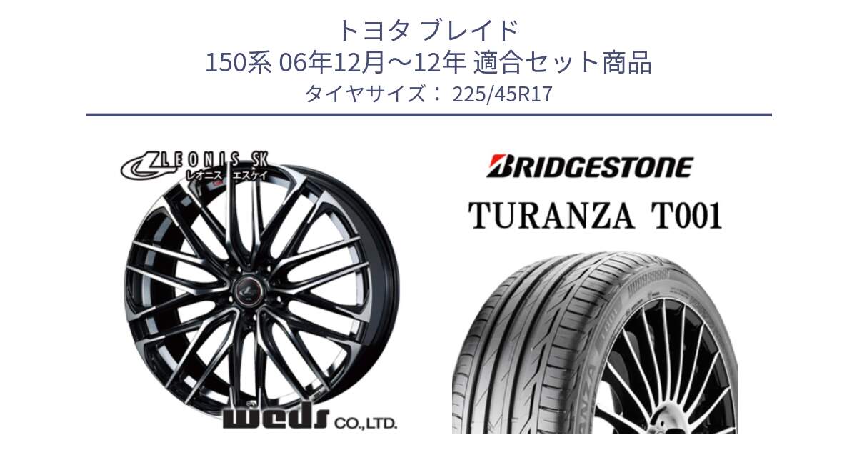 トヨタ ブレイド 150系 06年12月～12年 用セット商品です。38314 レオニス SK PBMC 5H ウェッズ Leonis ホイール 17インチ と 23年製 MO TURANZA T001 メルセデスベンツ承認 並行 225/45R17 の組合せ商品です。