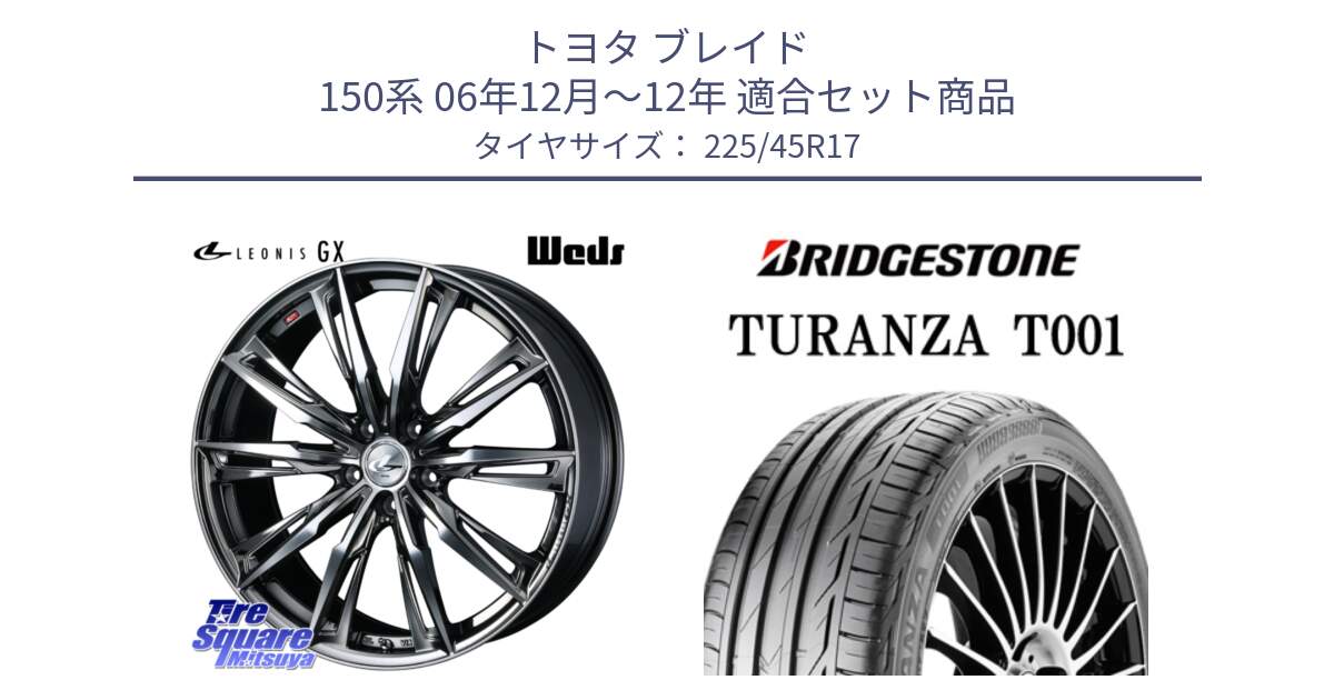 トヨタ ブレイド 150系 06年12月～12年 用セット商品です。LEONIS レオニス GX ウェッズ ホイール 17インチ と 23年製 MO TURANZA T001 メルセデスベンツ承認 並行 225/45R17 の組合せ商品です。