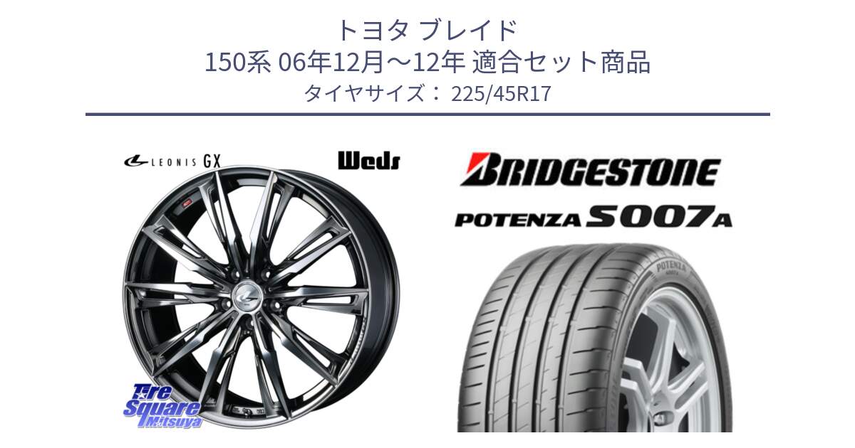 トヨタ ブレイド 150系 06年12月～12年 用セット商品です。LEONIS レオニス GX ウェッズ ホイール 17インチ と POTENZA ポテンザ S007A 【正規品】 サマータイヤ 225/45R17 の組合せ商品です。