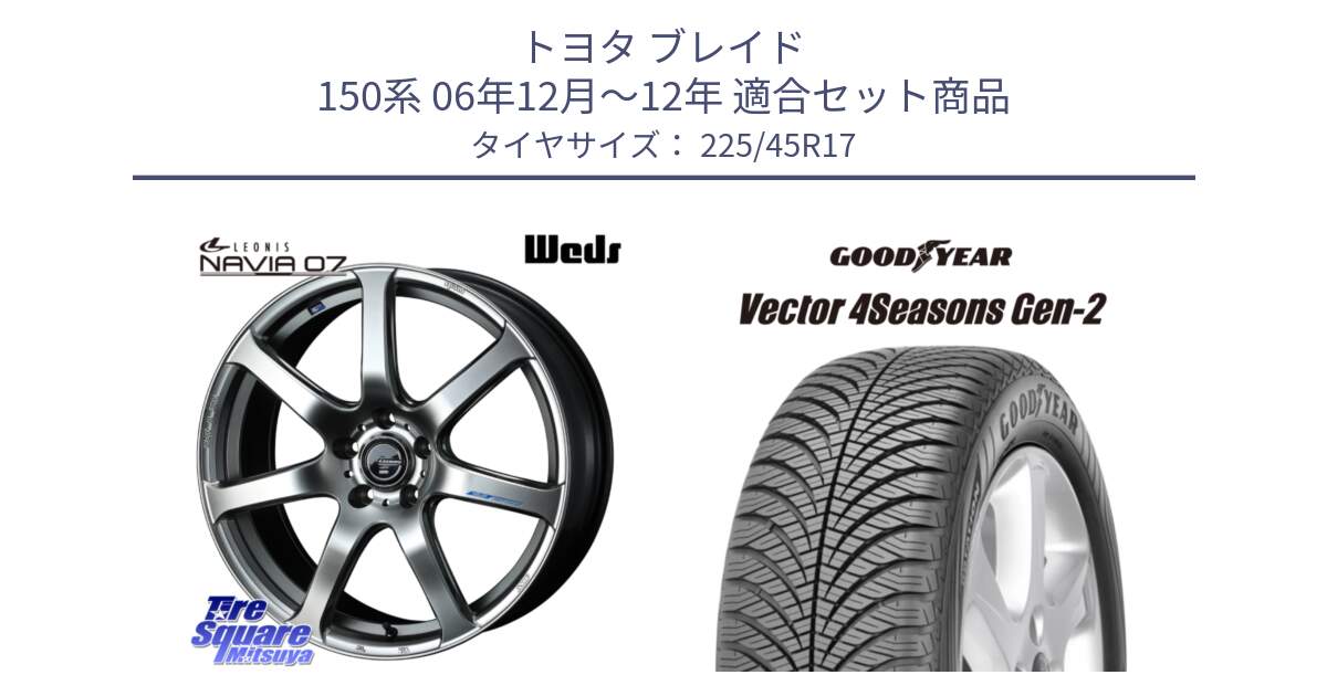 トヨタ ブレイド 150系 06年12月～12年 用セット商品です。レオニス Navia ナヴィア07 ウェッズ ホイール 17インチ と 22年製 XL AO Vector 4Seasons Gen-2 アウディ承認 オールシーズン 並行 225/45R17 の組合せ商品です。