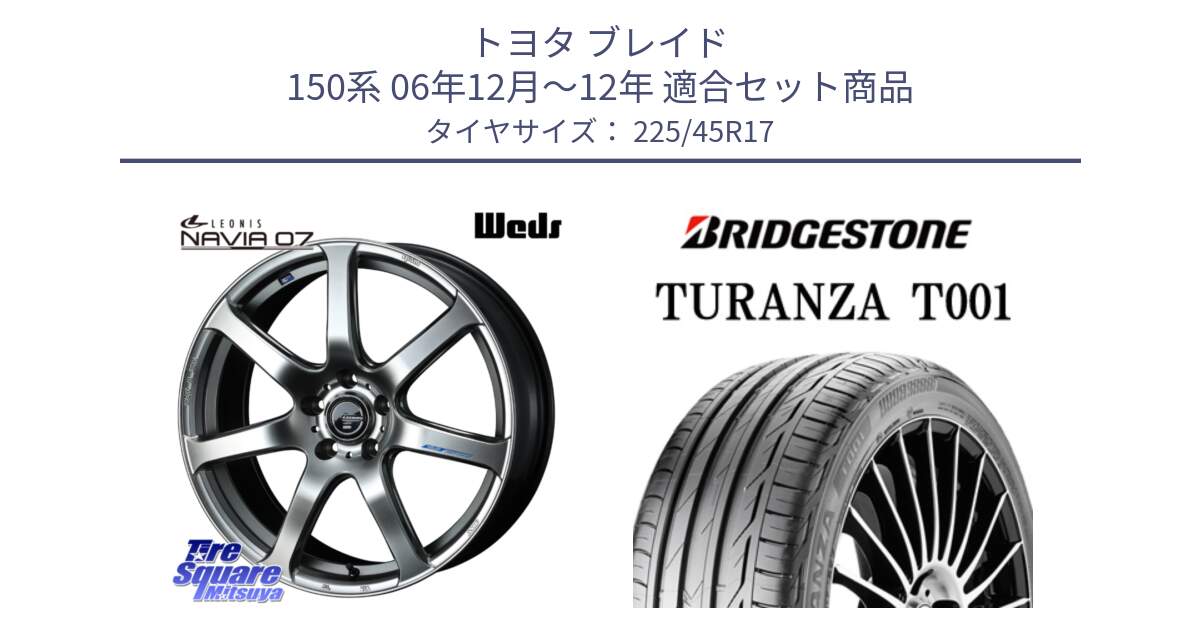 トヨタ ブレイド 150系 06年12月～12年 用セット商品です。レオニス Navia ナヴィア07 ウェッズ ホイール 17インチ と 24年製 MO TURANZA T001 メルセデスベンツ承認 並行 225/45R17 の組合せ商品です。