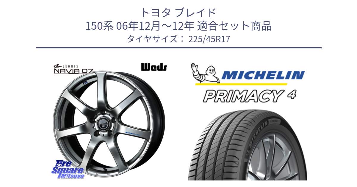 トヨタ ブレイド 150系 06年12月～12年 用セット商品です。レオニス Navia ナヴィア07 ウェッズ ホイール 17インチ と PRIMACY4 プライマシー4 91W S1 正規 225/45R17 の組合せ商品です。