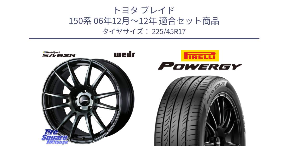 トヨタ ブレイド 150系 06年12月～12年 用セット商品です。WedsSport SA-62R ホイール 17インチ と POWERGY パワジー サマータイヤ  225/45R17 の組合せ商品です。