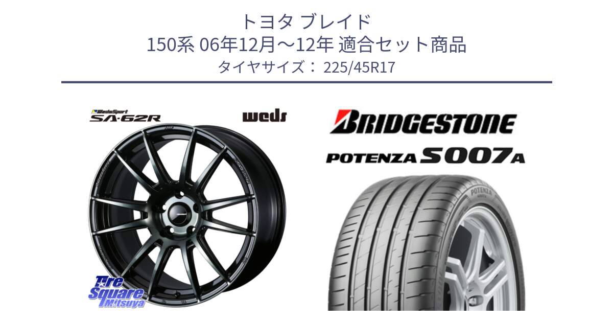 トヨタ ブレイド 150系 06年12月～12年 用セット商品です。WedsSport SA-62R ホイール 17インチ と POTENZA ポテンザ S007A 【正規品】 サマータイヤ 225/45R17 の組合せ商品です。