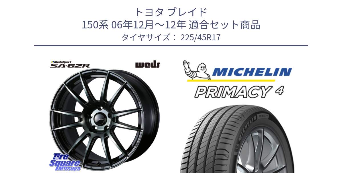 トヨタ ブレイド 150系 06年12月～12年 用セット商品です。WedsSport SA-62R ホイール 17インチ と PRIMACY4 プライマシー4 91W S1 正規 225/45R17 の組合せ商品です。