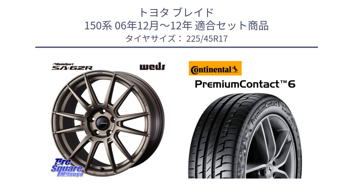 トヨタ ブレイド 150系 06年12月～12年 用セット商品です。WedsSport SA-62R ホイール 17インチ と 23年製 PremiumContact 6 CRM PC6 並行 225/45R17 の組合せ商品です。