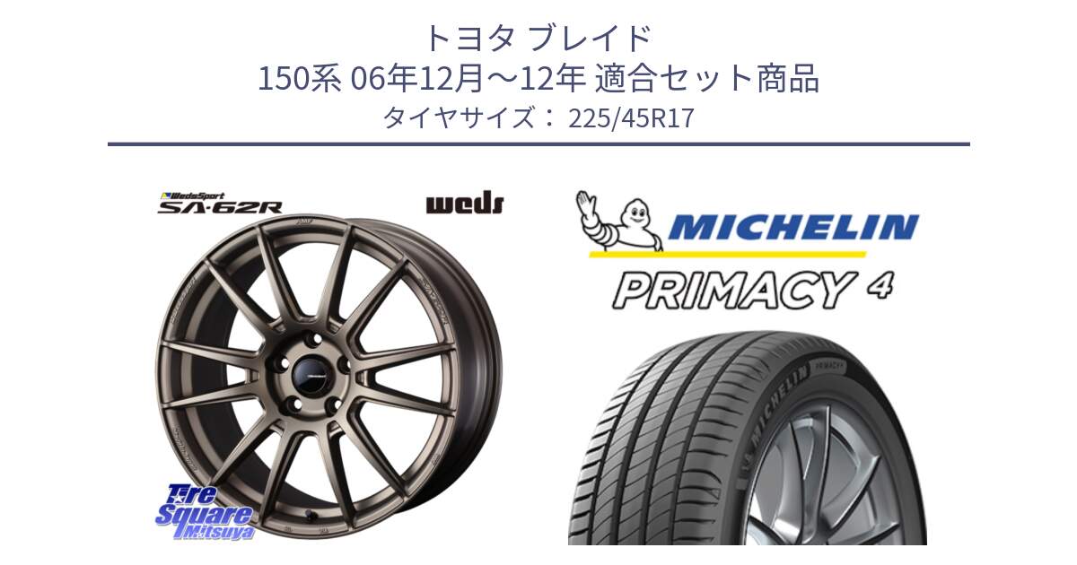 トヨタ ブレイド 150系 06年12月～12年 用セット商品です。WedsSport SA-62R ホイール 17インチ と PRIMACY4 プライマシー4 91W VOL 正規 225/45R17 の組合せ商品です。