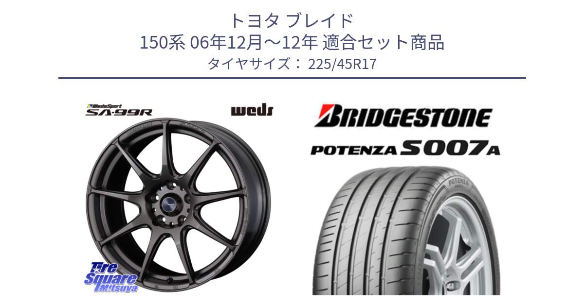 トヨタ ブレイド 150系 06年12月～12年 用セット商品です。ウェッズ スポーツ SA99R SA-99R 17インチ と POTENZA ポテンザ S007A 【正規品】 サマータイヤ 225/45R17 の組合せ商品です。