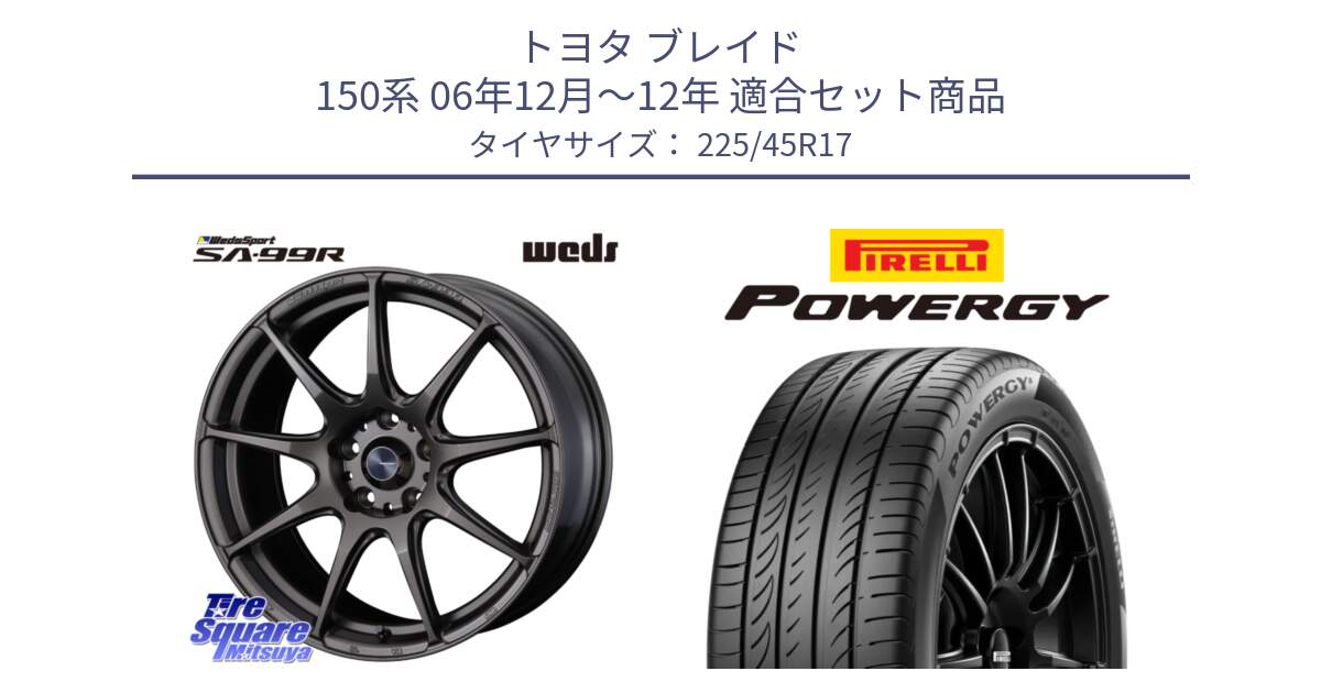 トヨタ ブレイド 150系 06年12月～12年 用セット商品です。ウェッズ スポーツ SA99R SA-99R 17インチ と POWERGY パワジー サマータイヤ  225/45R17 の組合せ商品です。