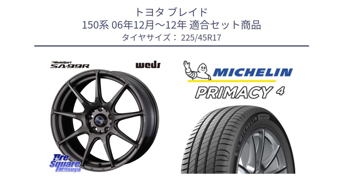 トヨタ ブレイド 150系 06年12月～12年 用セット商品です。ウェッズ スポーツ SA99R SA-99R 17インチ と PRIMACY4 プライマシー4 91W S1 正規 225/45R17 の組合せ商品です。