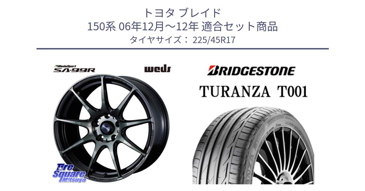 トヨタ ブレイド 150系 06年12月～12年 用セット商品です。ウェッズ スポーツ SA99R SA-99R WBC 17インチ と 23年製 MO TURANZA T001 メルセデスベンツ承認 並行 225/45R17 の組合せ商品です。