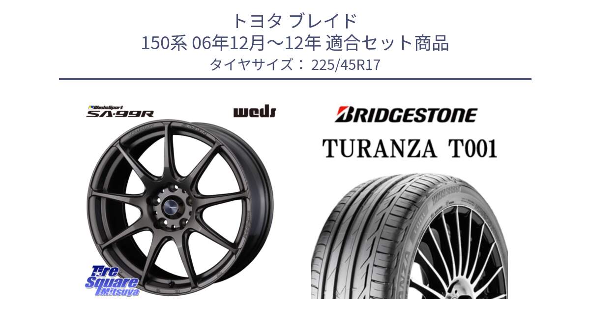 トヨタ ブレイド 150系 06年12月～12年 用セット商品です。ウェッズ スポーツ SA99R SA-99R 17インチ と 24年製 MO TURANZA T001 メルセデスベンツ承認 並行 225/45R17 の組合せ商品です。