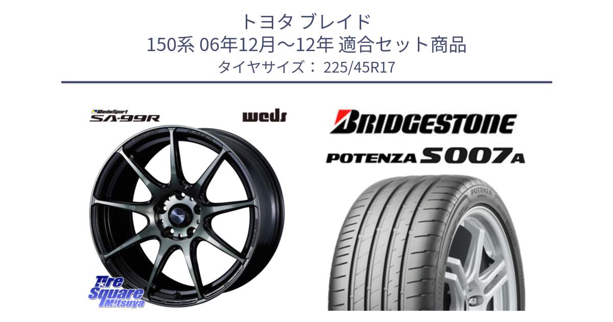 トヨタ ブレイド 150系 06年12月～12年 用セット商品です。ウェッズ スポーツ SA99R SA-99R WBC 17インチ と POTENZA ポテンザ S007A 【正規品】 サマータイヤ 225/45R17 の組合せ商品です。