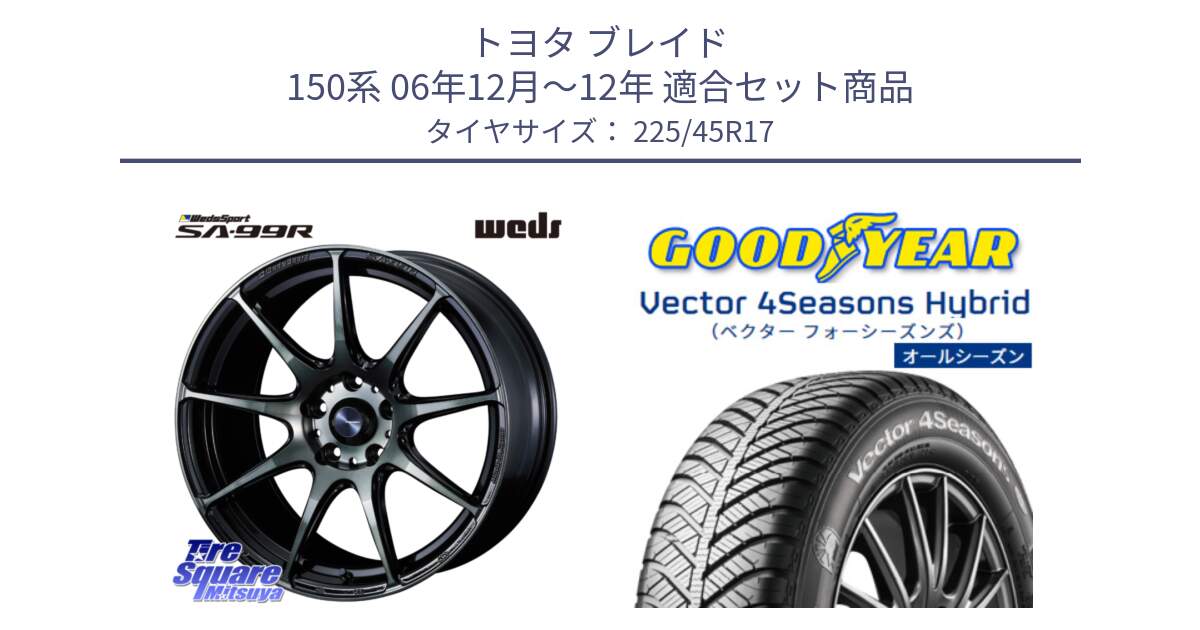 トヨタ ブレイド 150系 06年12月～12年 用セット商品です。ウェッズ スポーツ SA99R SA-99R WBC 17インチ と ベクター Vector 4Seasons Hybrid オールシーズンタイヤ 225/45R17 の組合せ商品です。