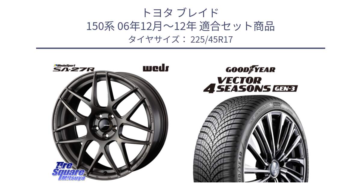 トヨタ ブレイド 150系 06年12月～12年 用セット商品です。74185 SA-27R ウェッズ スポーツ ホイール 17インチ と 23年製 XL Vector 4Seasons Gen-3 オールシーズン 並行 225/45R17 の組合せ商品です。