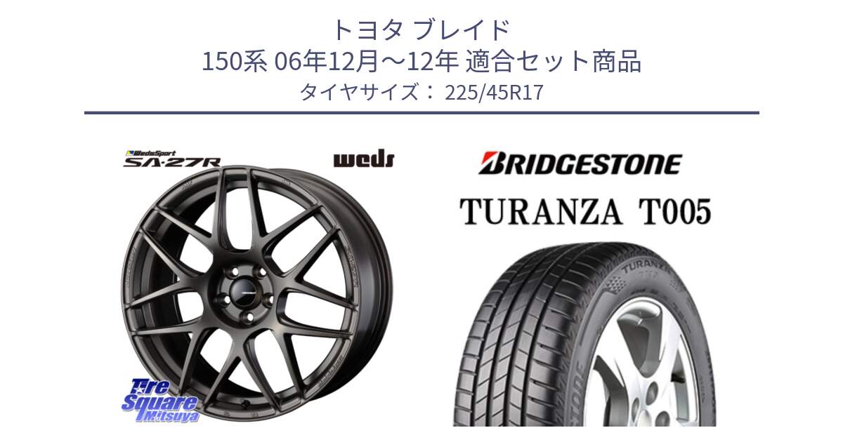 トヨタ ブレイド 150系 06年12月～12年 用セット商品です。74185 SA-27R ウェッズ スポーツ ホイール 17インチ と 24年製 XL AO TURANZA T005 アウディ承認 並行 225/45R17 の組合せ商品です。