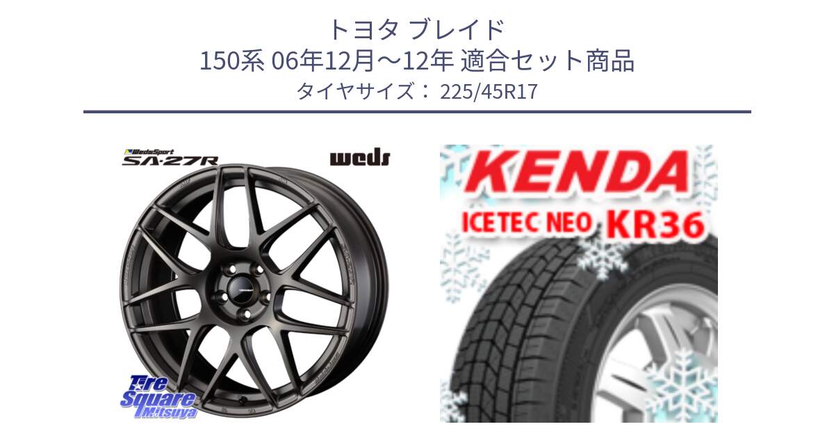 トヨタ ブレイド 150系 06年12月～12年 用セット商品です。74185 SA-27R ウェッズ スポーツ ホイール 17インチ と ケンダ KR36 ICETEC NEO アイステックネオ 2024年製 スタッドレスタイヤ 225/45R17 の組合せ商品です。