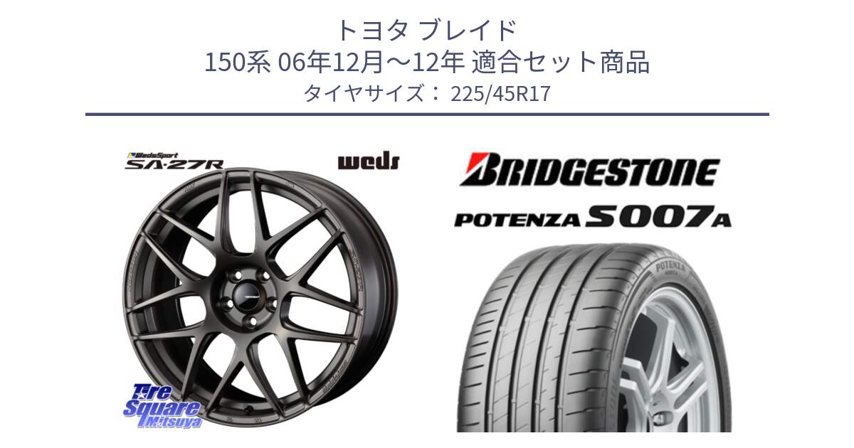 トヨタ ブレイド 150系 06年12月～12年 用セット商品です。74185 SA-27R ウェッズ スポーツ ホイール 17インチ と POTENZA ポテンザ S007A 【正規品】 サマータイヤ 225/45R17 の組合せ商品です。