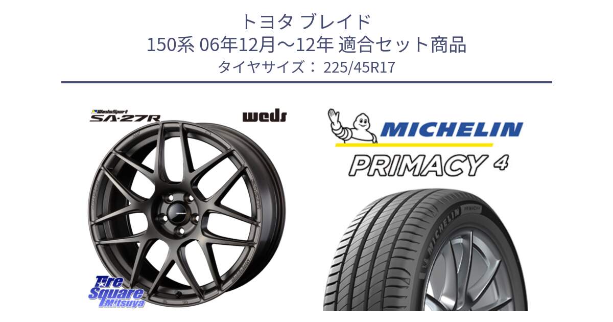 トヨタ ブレイド 150系 06年12月～12年 用セット商品です。74185 SA-27R ウェッズ スポーツ ホイール 17インチ と PRIMACY4 プライマシー4 91W VOL 正規 225/45R17 の組合せ商品です。