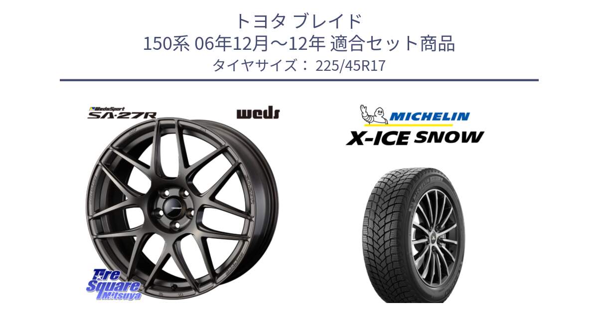 トヨタ ブレイド 150系 06年12月～12年 用セット商品です。74185 SA-27R ウェッズ スポーツ ホイール 17インチ と X-ICE SNOW エックスアイススノー XICE SNOW 2024年製 スタッドレス 正規品 225/45R17 の組合せ商品です。